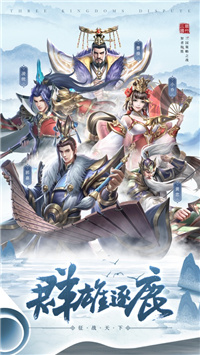 铁杆三国游戏下载