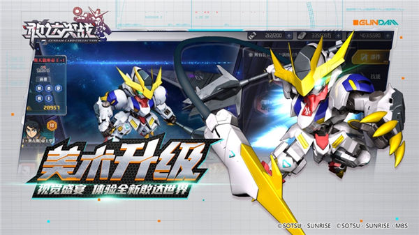 敢达决战2.0最新版本下载