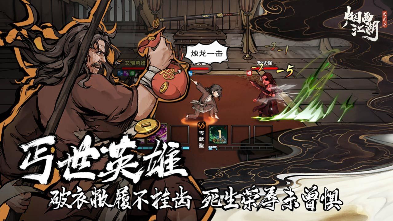 烟雨江湖wiki最新版下载