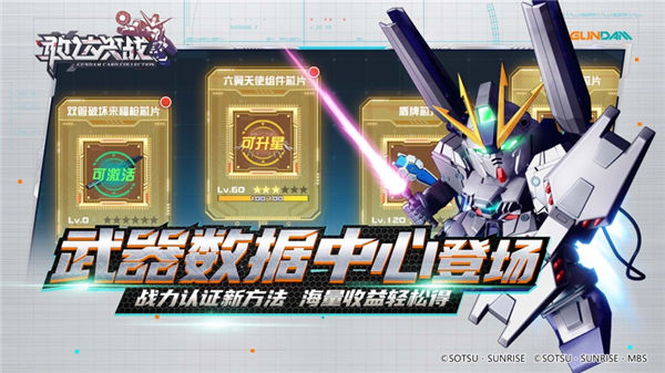 敢达决战游戏安卓版下载