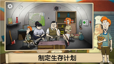 避难所生存中文版下载免费最新版