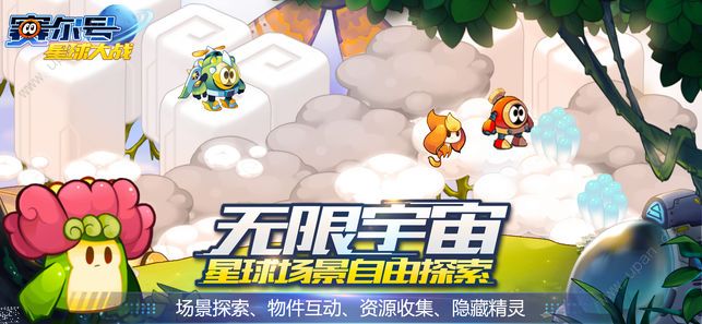 淘米网络赛尔号星球大战官方正版游戏图3: