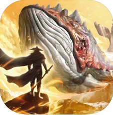 天子令一剑斩鲲手游正式版下载