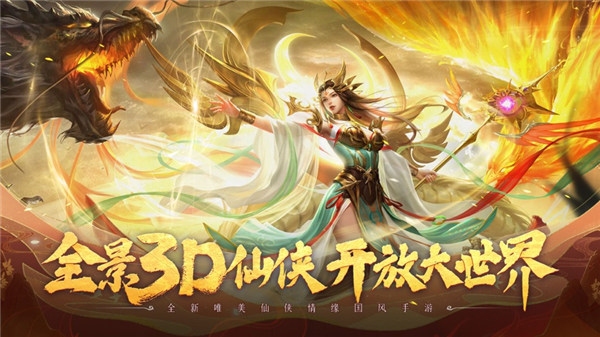 天子令一剑斩鲲手游正式版下载