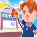 超级加油站游戏下载