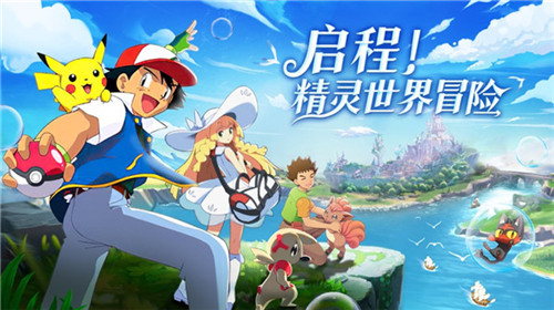 精灵觉醒口袋复刻游戏下载