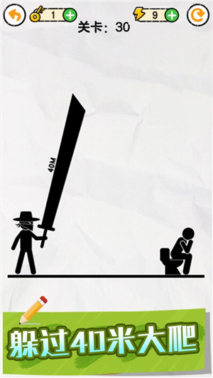 画线救救火柴人游戏下载