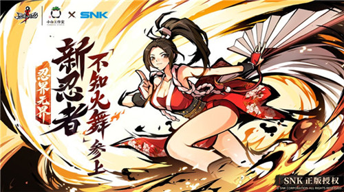 忍者必须死3下载2022安卓手机版