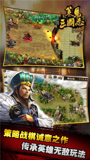 策马三国志之英雄无敌下载