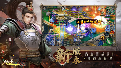 绿色征途巨人征途怀旧版下载