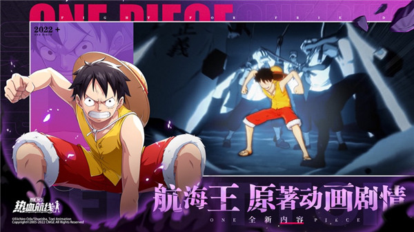 vivo航海王热血航线手游下载