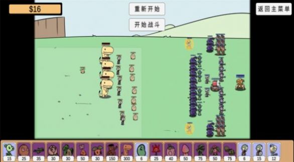 植物沙盒大战游戏安卓最新版