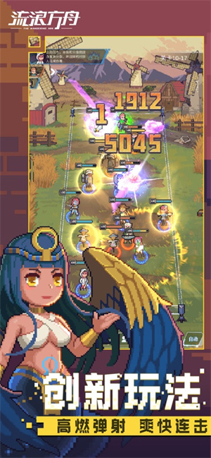 流浪方舟app无限金币