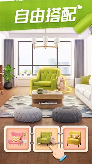 我的小家苹果版下载