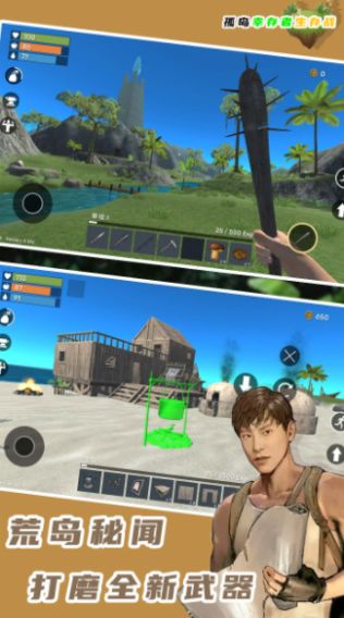 孤岛幸存者生存战游戏安卓版下载