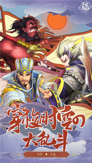 逆袭吧英雄下载