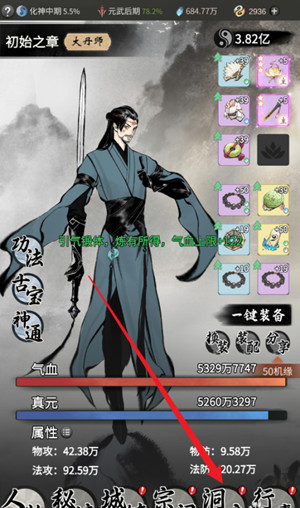 一念逍遥怎么双修