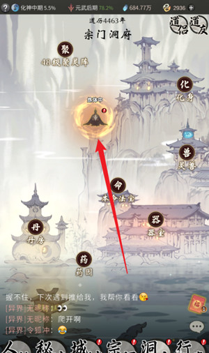 一念逍遥怎么双修