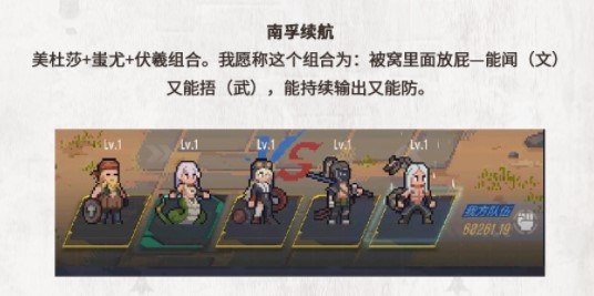 流浪方舟美杜莎阵容推荐