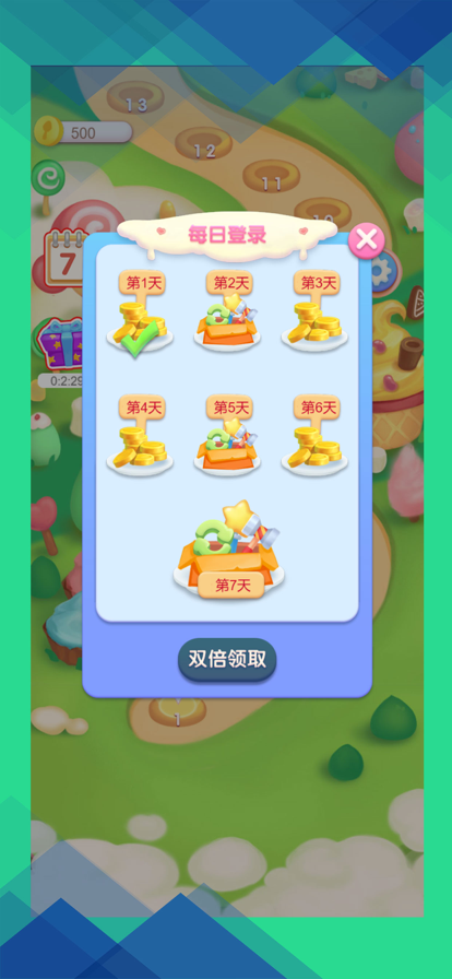 每日连连消手游下载