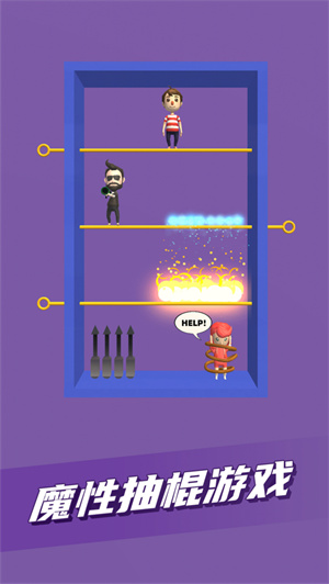 抽个棍棍安卓版无广告下载
