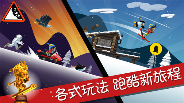 滑雪大冒险无广告版游戏下载