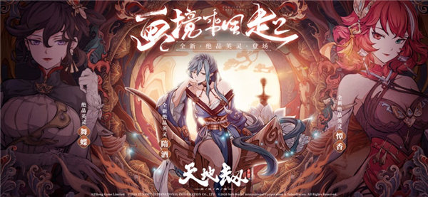 天地劫幽城再临苹果版下载