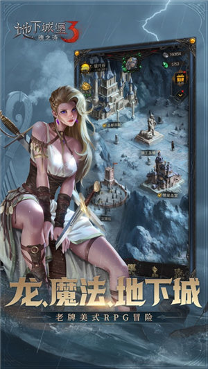 地下城堡3魂之诗下载