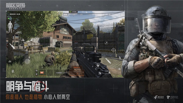 暗区突围游戏下载ios