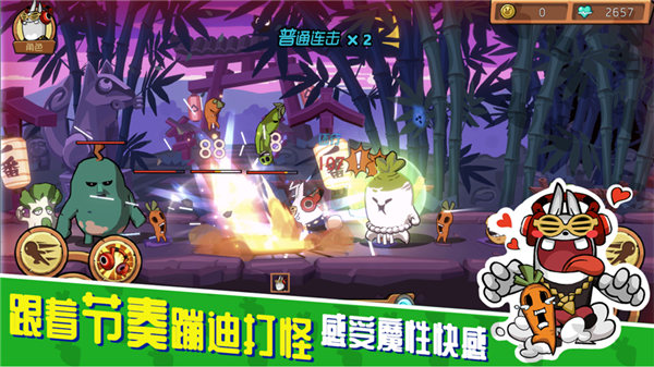 节奏快打游戏下载安装