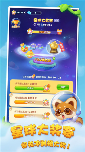 开心消消乐正版下载2022年下载