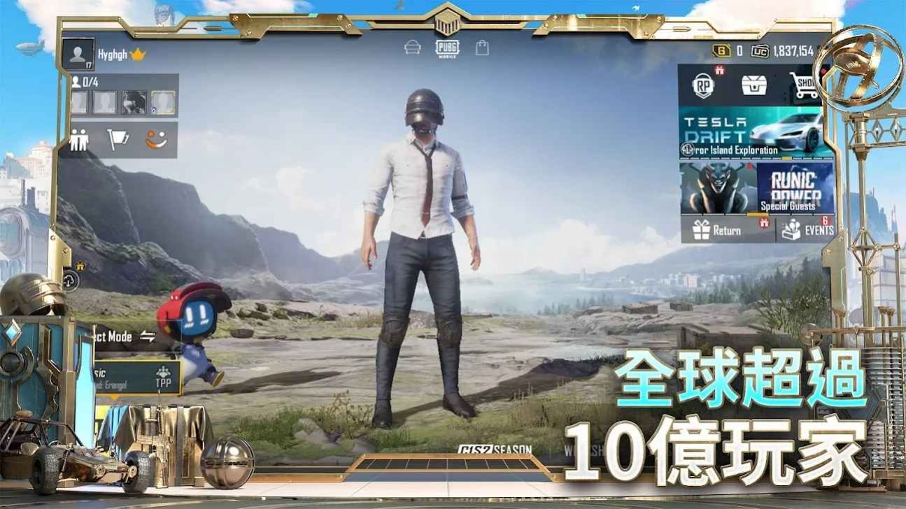 pubg2.1手游最新版下载