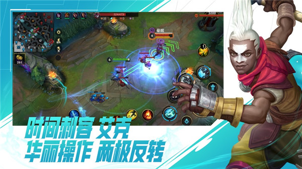 英雄联盟手游新版本3.2下载