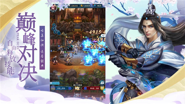 七境手游下载最新版