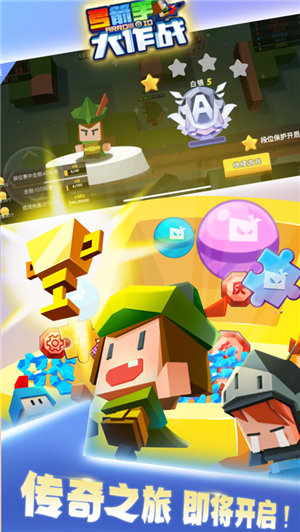 弓箭手大作战app内置功能菜单下载