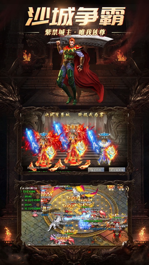 1.80火龙打金之烽火龙城游戏下载