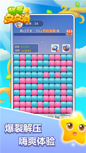 我爱点点消正版下载