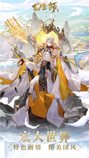 幻灵师苹果版免费下载
