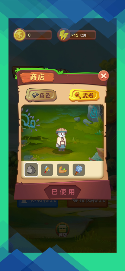 原始狩猎者手游下载