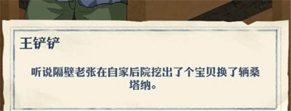 王铲铲的致富之路无限金币怎么卡