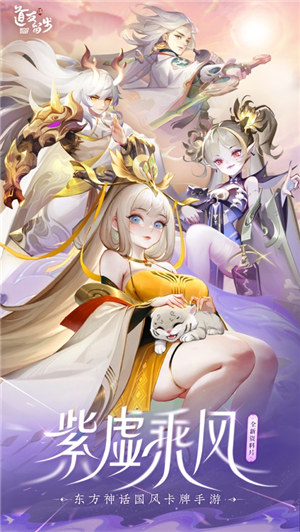 道友请留步游戏下载