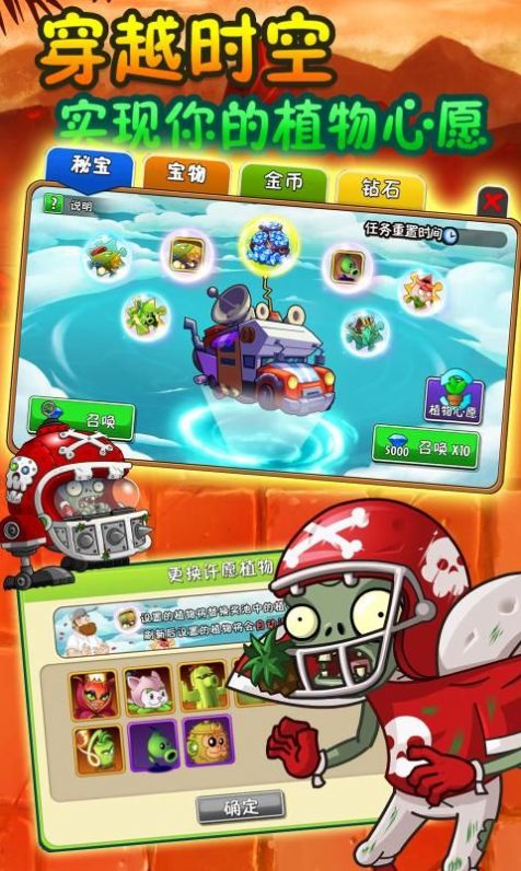 pvz2国际版9.9.1下载安装