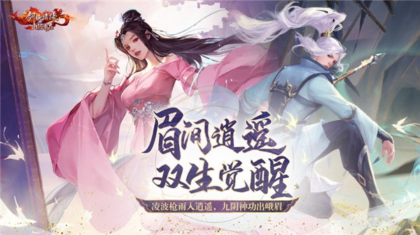 新剑侠情缘最新版本下载