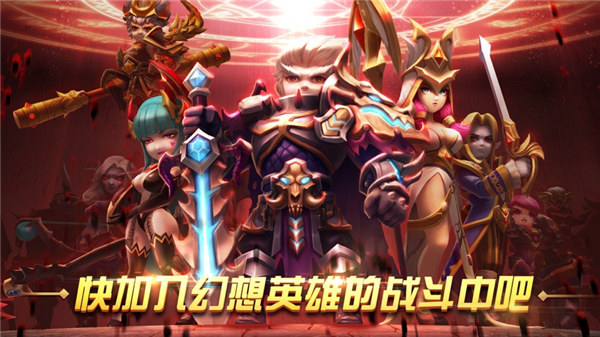 幻想英雄2重生归来下载