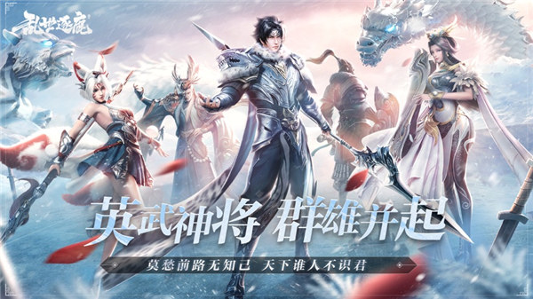 乱世逐鹿风起三国手游下载