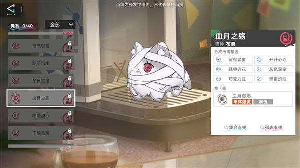 猫之城极品基因怎么合成