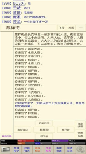 新武侠梦安卓版免费下载