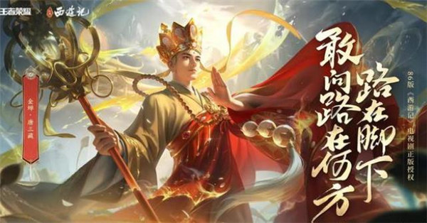 王者荣耀金蝉新皮肤爆料