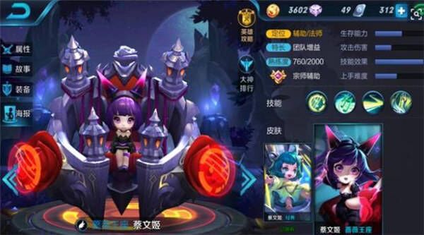 王者荣耀马可波罗配什么辅助好