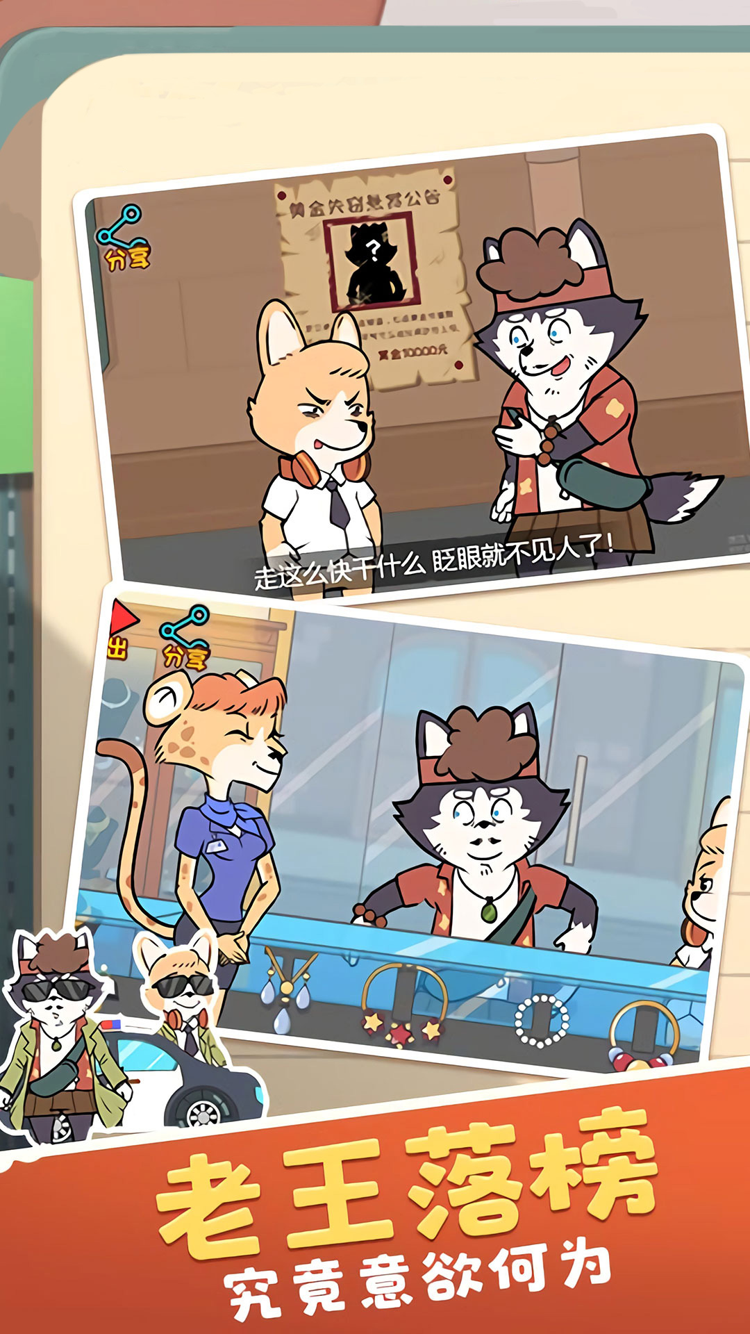 侦探模拟器手游下载